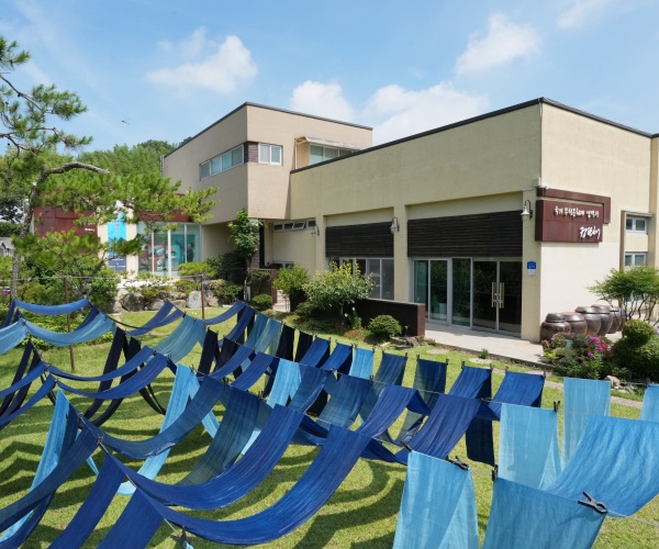 쪽 염색 인재양성의 산실 정관채 전수교육관