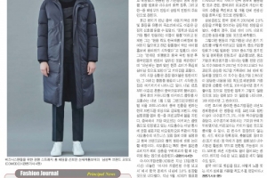 [패션저널] 12월호(409호) 발간 - 뉴스 썸네일 이미지
