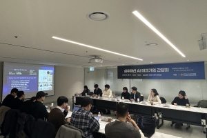 섬산련, AX촉진 위해 섬유패션 AI테크기업 지원 본격화 - 뉴스 썸네일 이미지