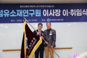 섬소연, 신일호 신임이사장 취임식 개최 - 뉴스 썸네일 이미지