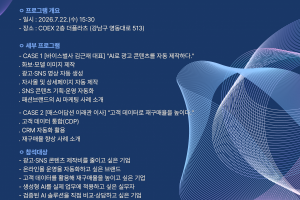 패션협, '2026 Fashion AI Case Study' 개최 - 뉴스 썸네일 이미지