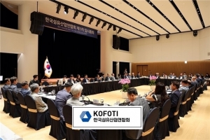 ■ 이슈분석-섬산련 총회가 남긴 상처와 향후 과제 - 뉴스 썸네일 이미지